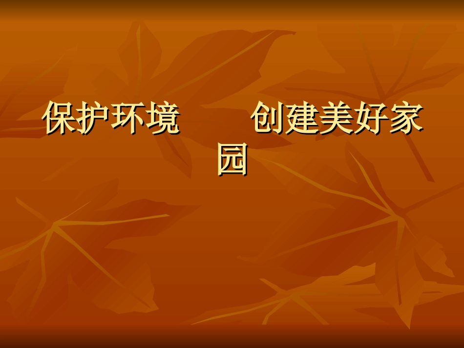 第二单元习作_第1页