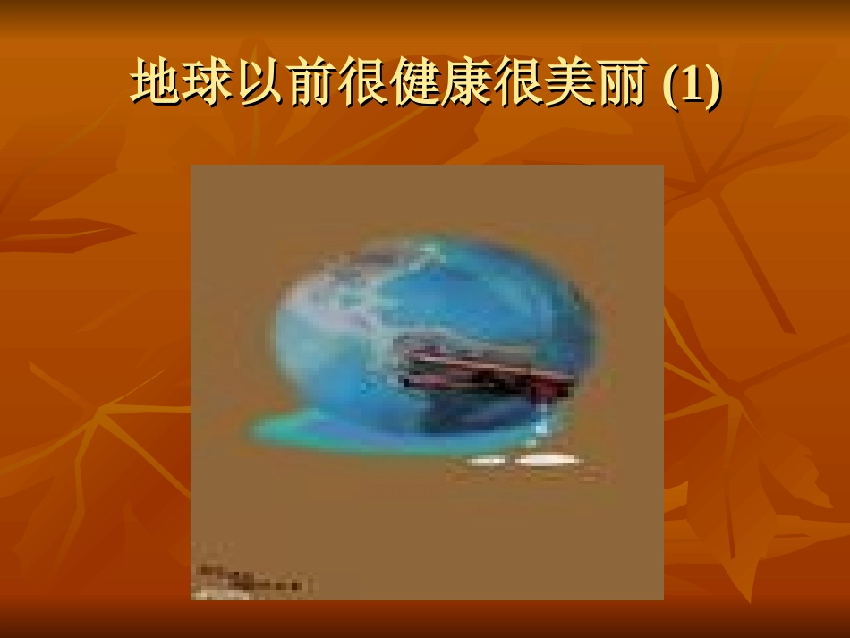 第二单元习作_第2页