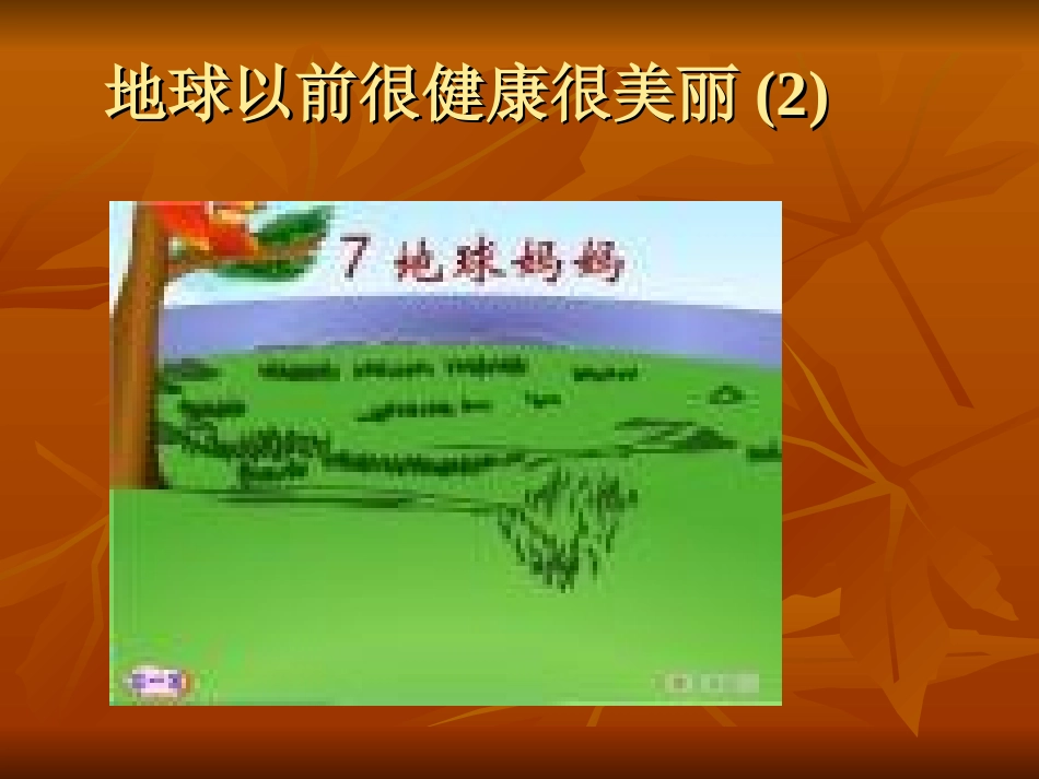 第二单元习作_第3页