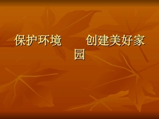 第二单元习作
