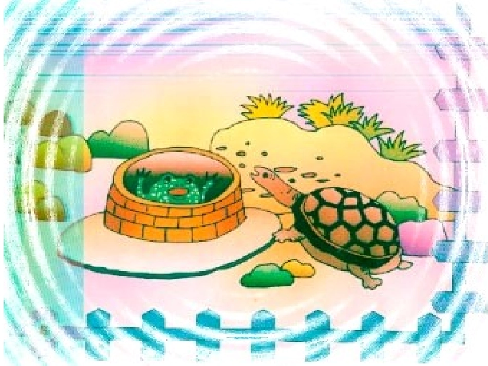 《塞翁失马》课件_第2页