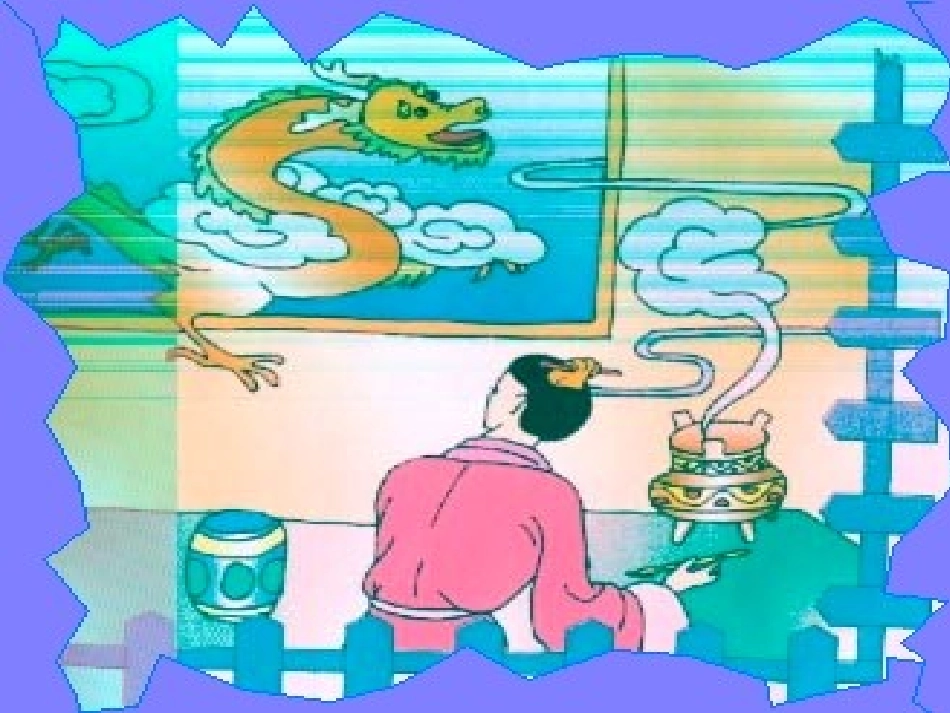 《塞翁失马》课件_第3页