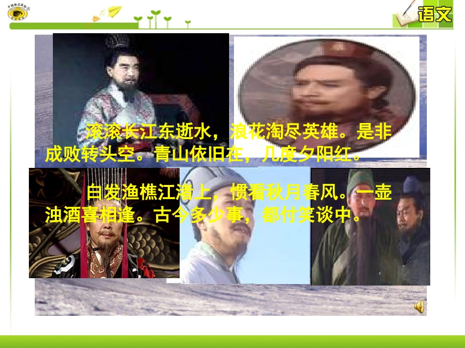 杨修之死 (3)_第2页