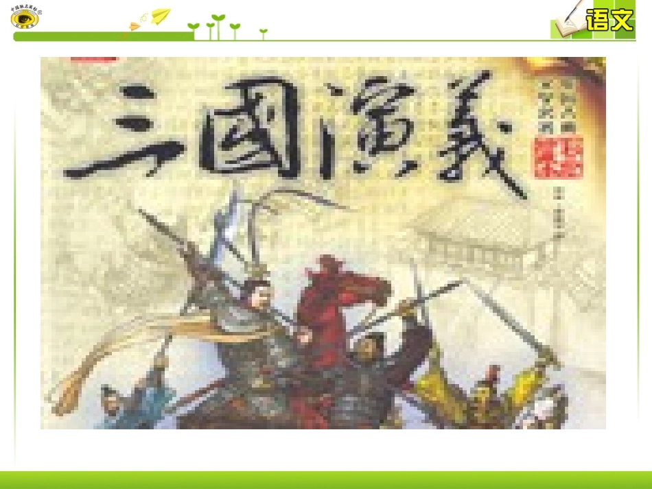 杨修之死 (3)_第3页