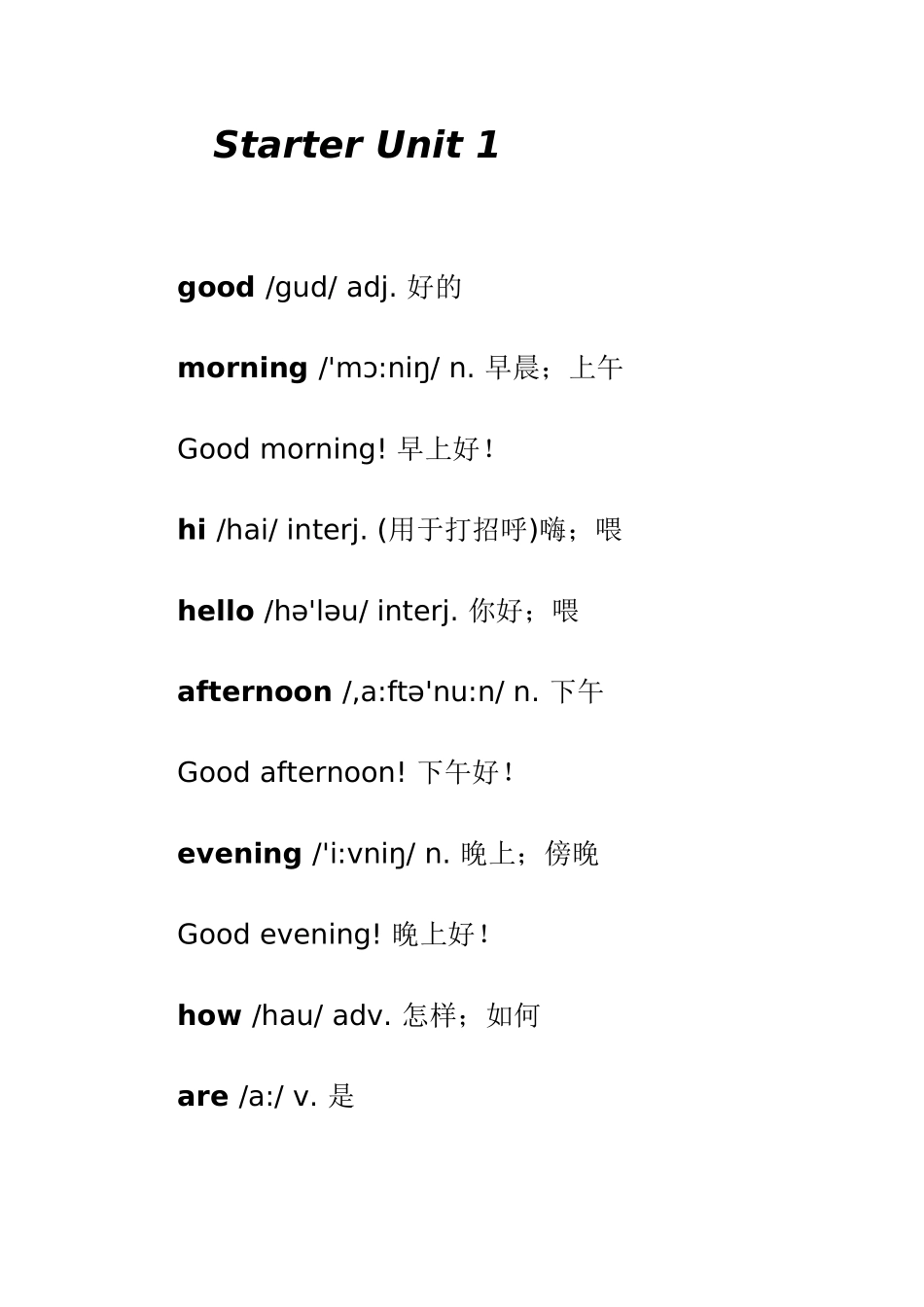 七年级上册StarterUnit1WordsandExpressions_第1页