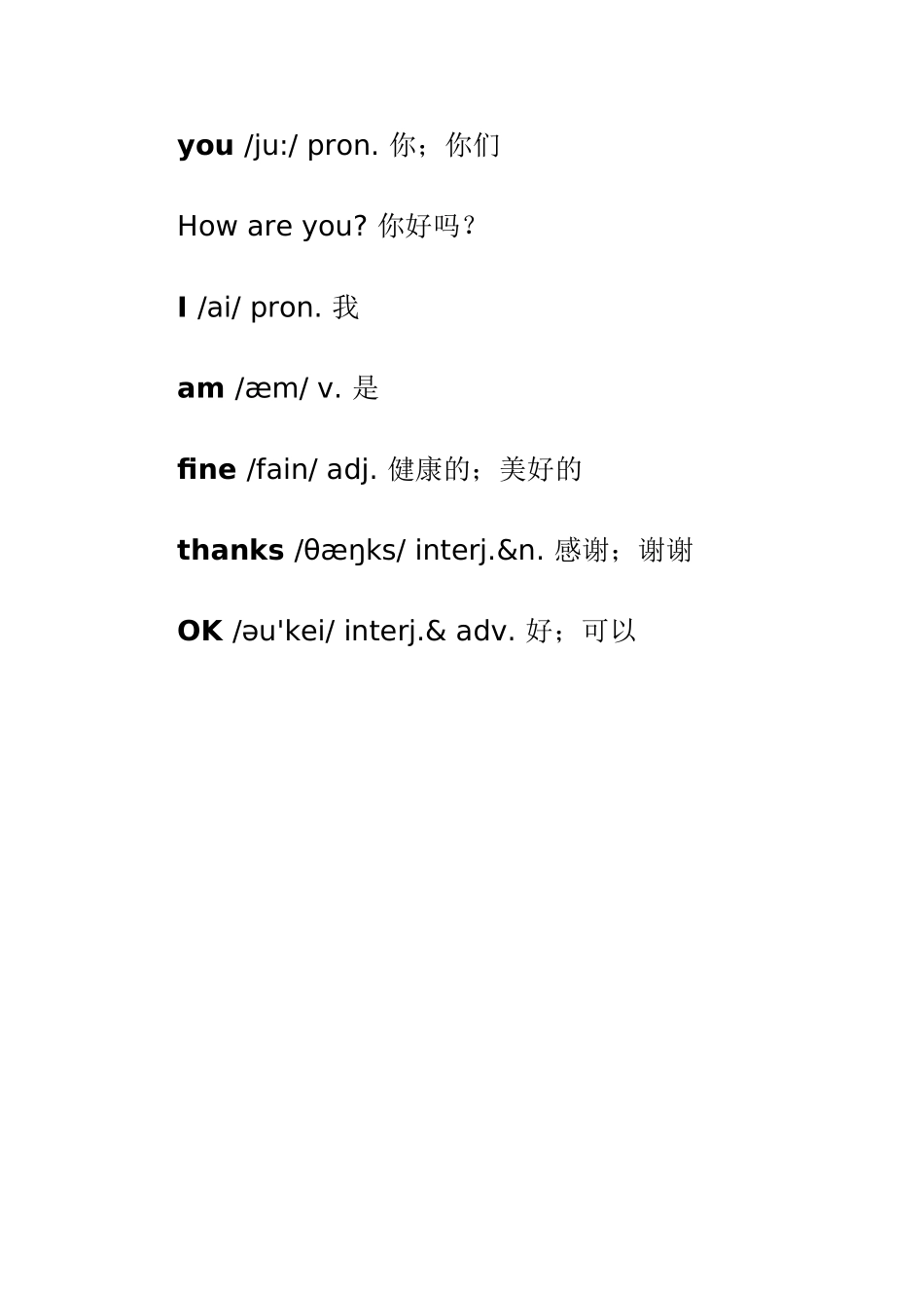 七年级上册StarterUnit1WordsandExpressions_第2页