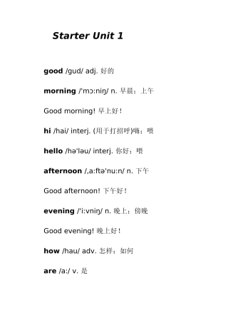 七年级上册StarterUnit1WordsandExpressions