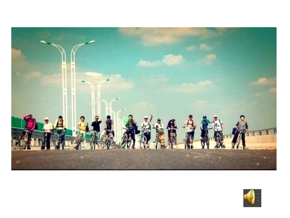 九年级《我们在一起》第2课时_第2页