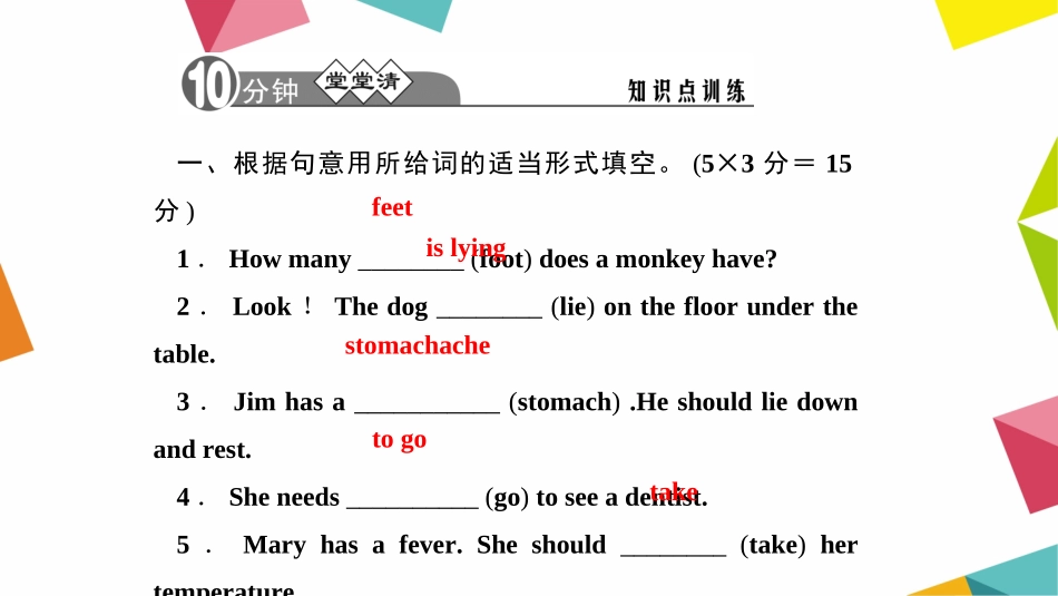 八下人教Unit1_第3页