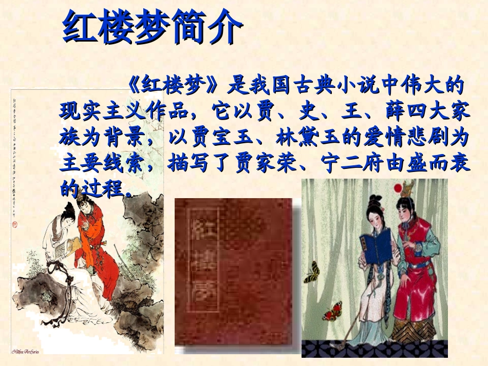 香菱学诗201610_第3页
