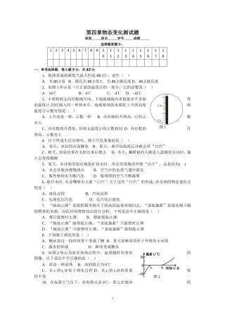 第四章测试题