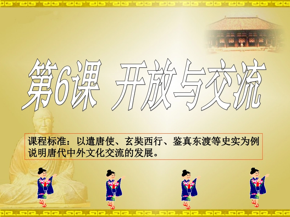 定6课王玉萍_第2页