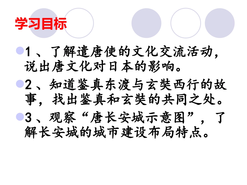 定6课王玉萍_第3页