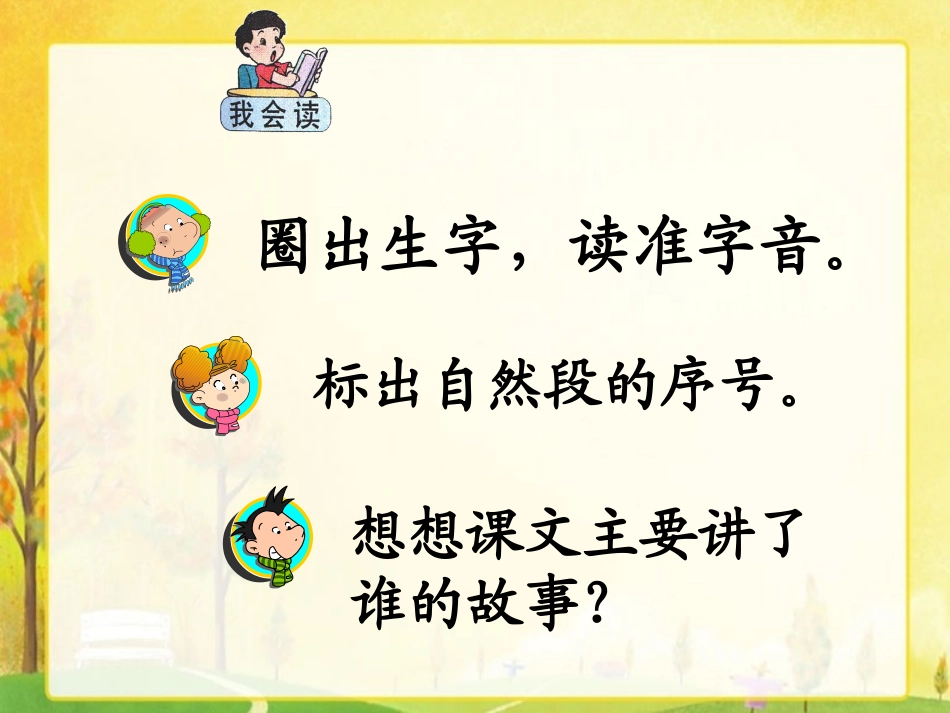 《称赞》课件1_第3页