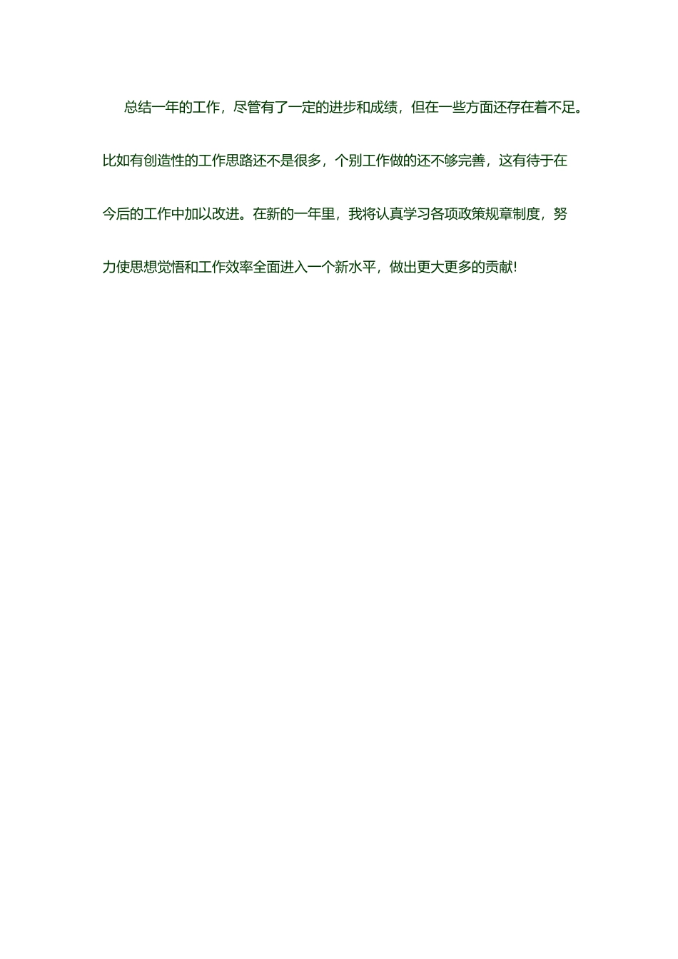 2015秋教学工作总结_第3页