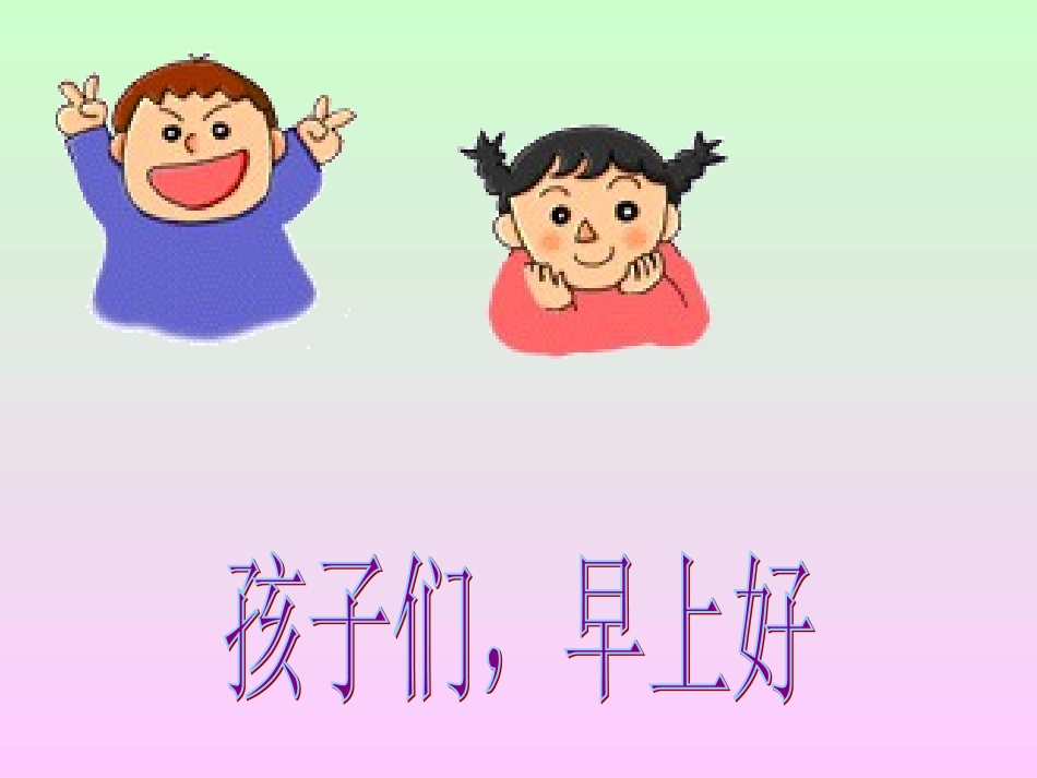 《给予是快乐的》教学演示课件_第1页