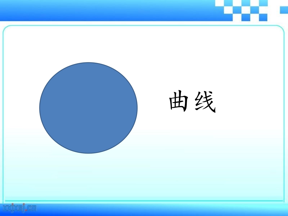 圆的认识(2)_第2页