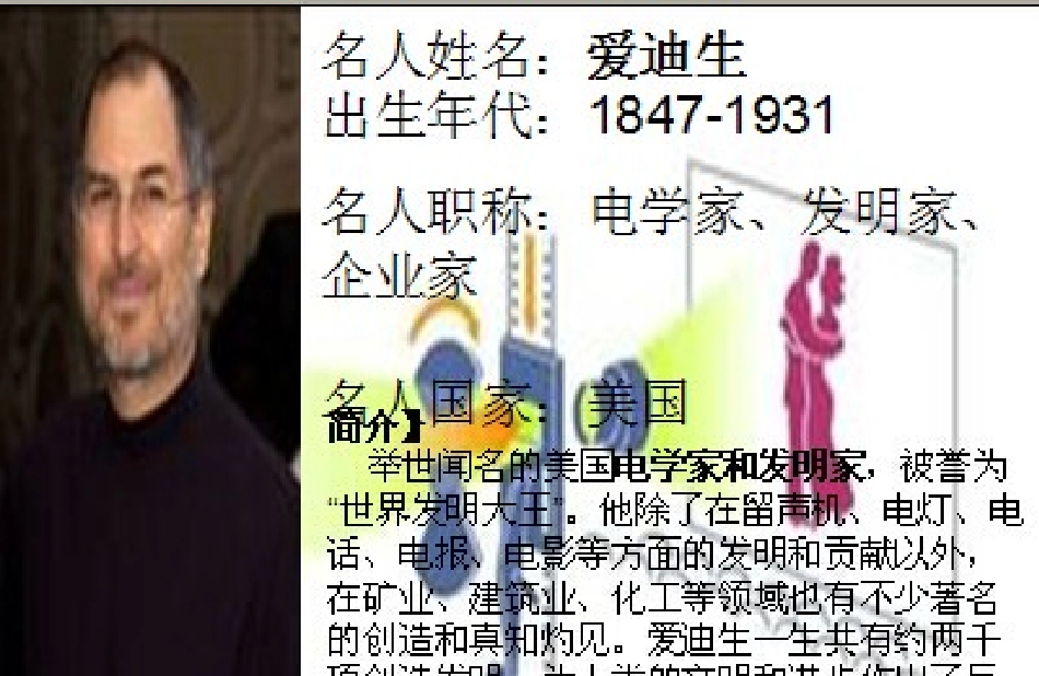 长春版语文二上《孵蛋》课件2_第3页