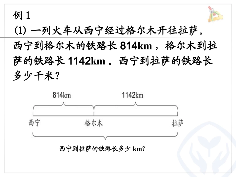 加减法的关系_第3页