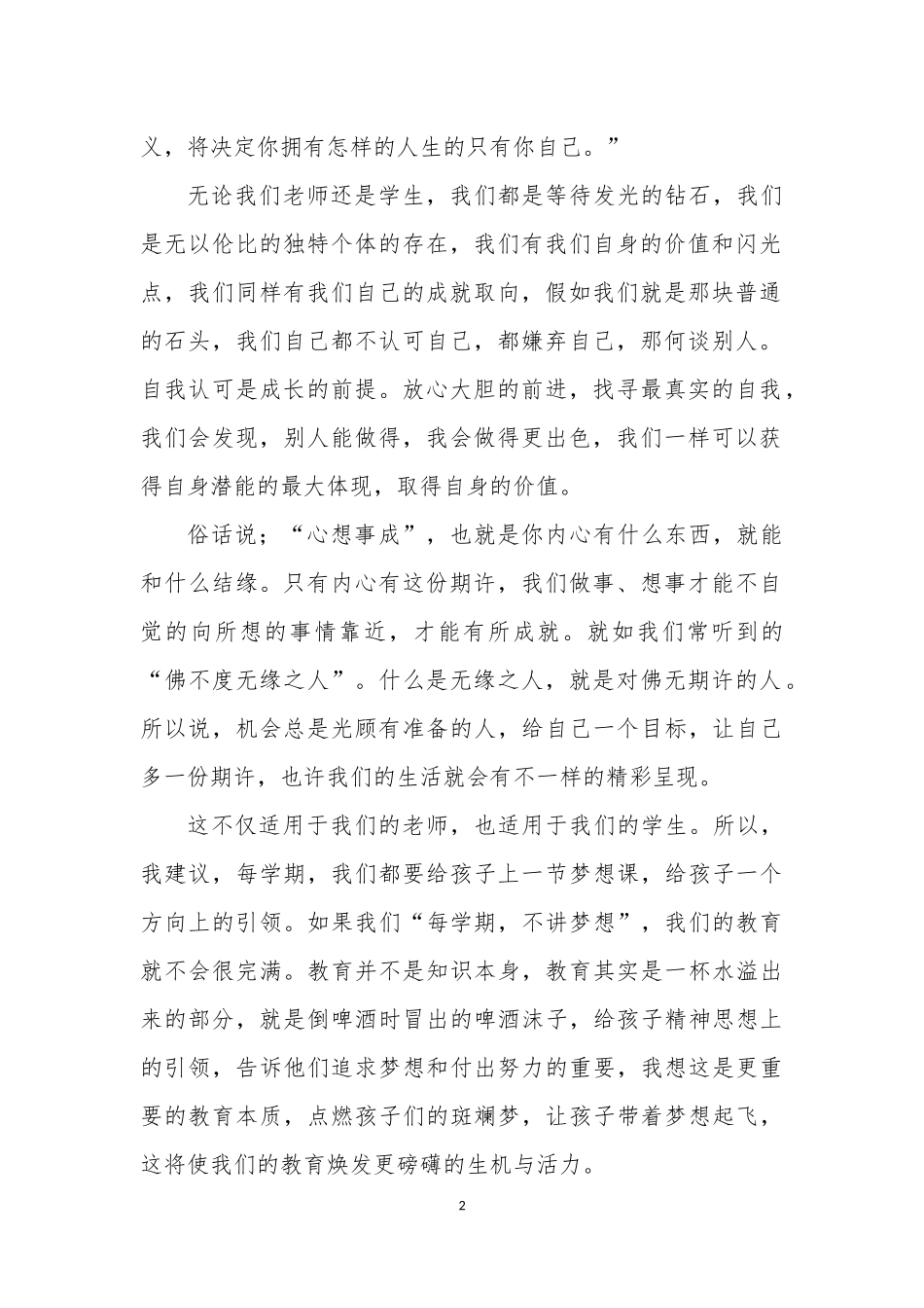 思维导图培训 (2)_第2页