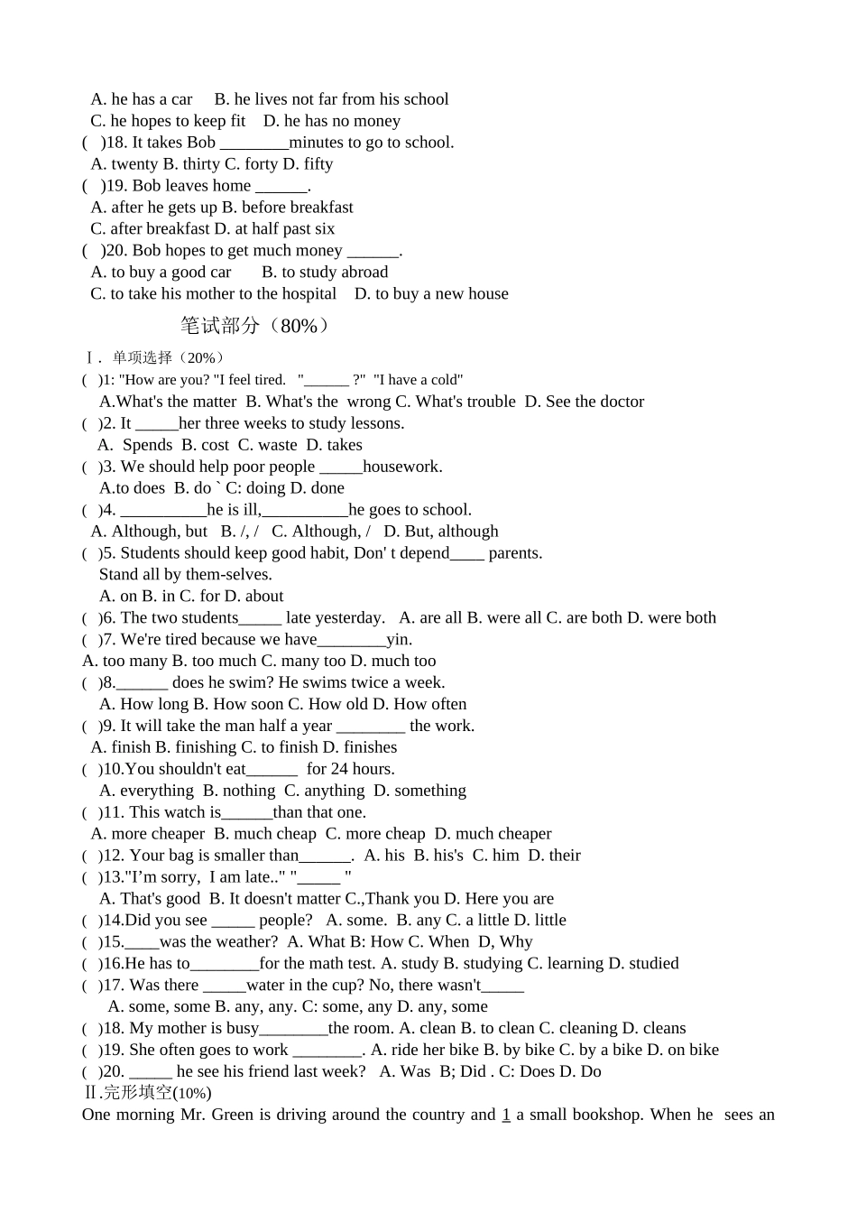 八年级英语半期试题_第3页