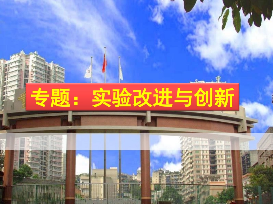 演示文稿1 (2)_第1页