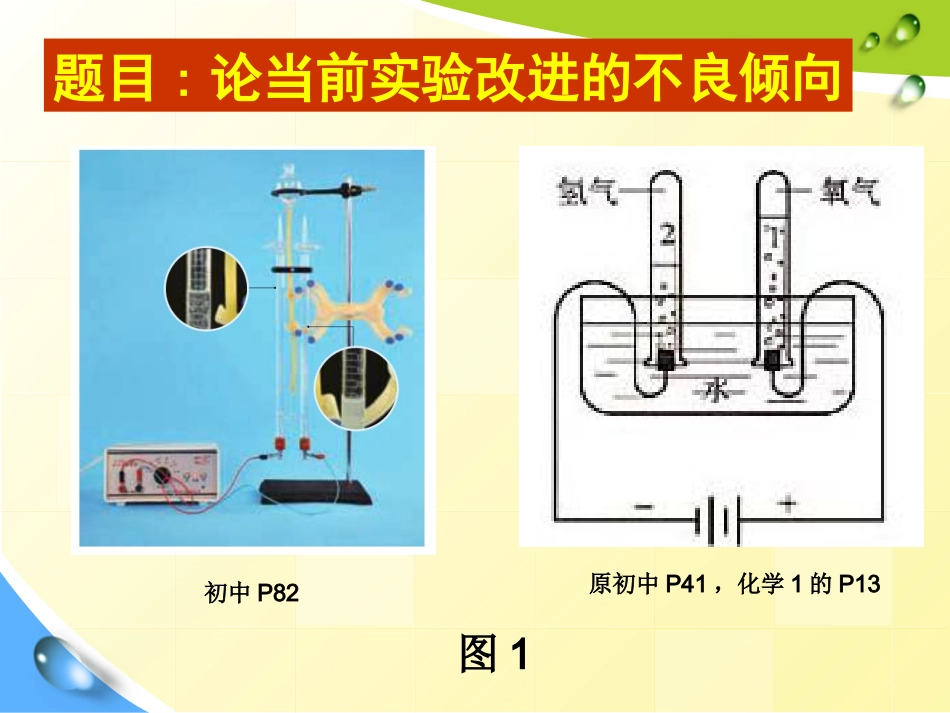 演示文稿1 (2)_第2页
