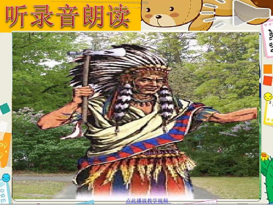 这片土地是神圣的人教版优秀课件六年级语文上PPT_第3页