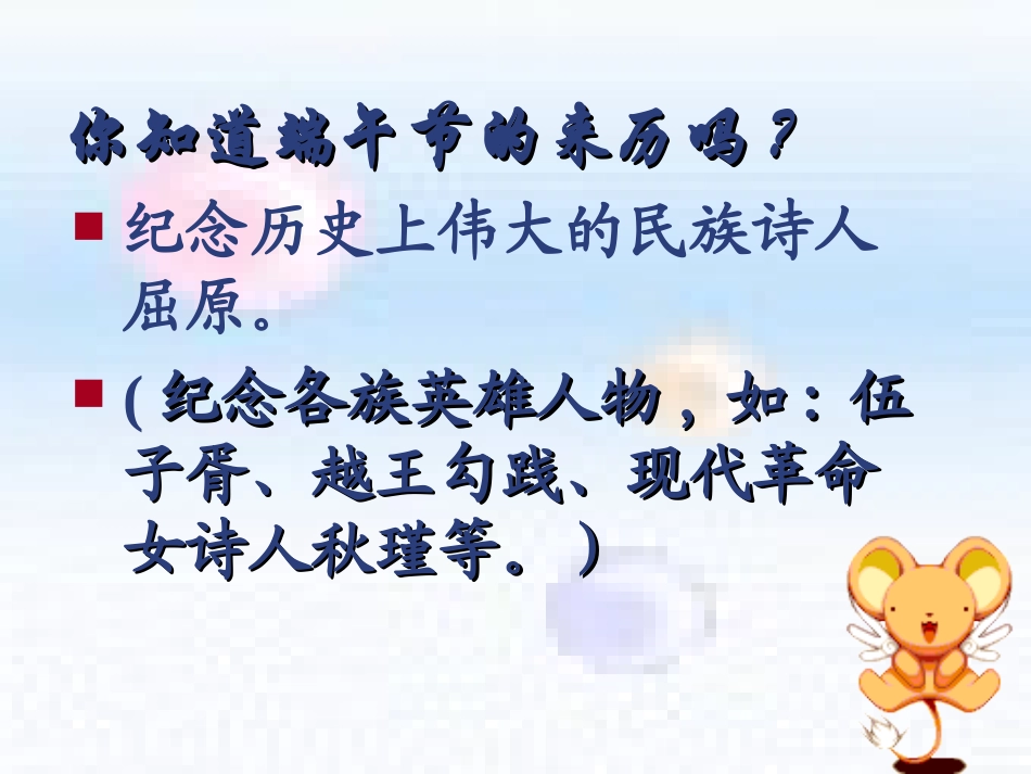八年级语文端午的鸭蛋7_第2页