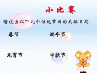 八年级语文端午的鸭蛋7