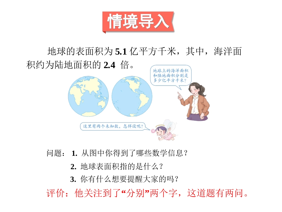 实际问题与方程_第2页