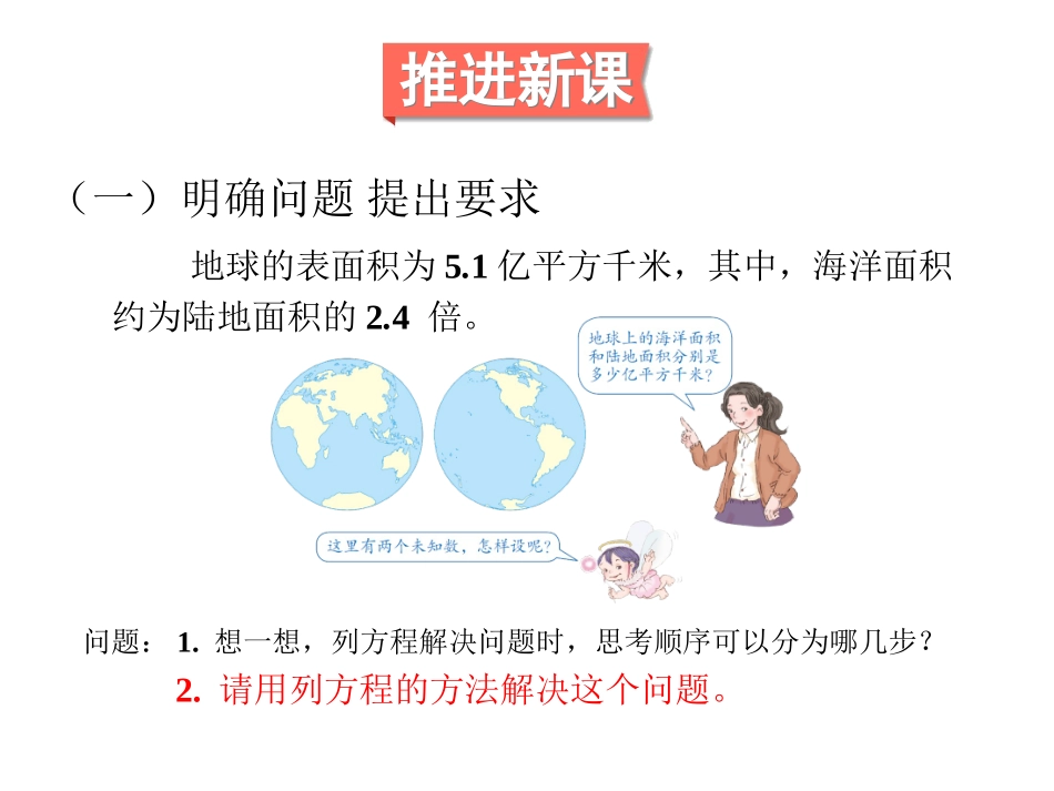 实际问题与方程_第3页