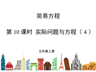 实际问题与方程