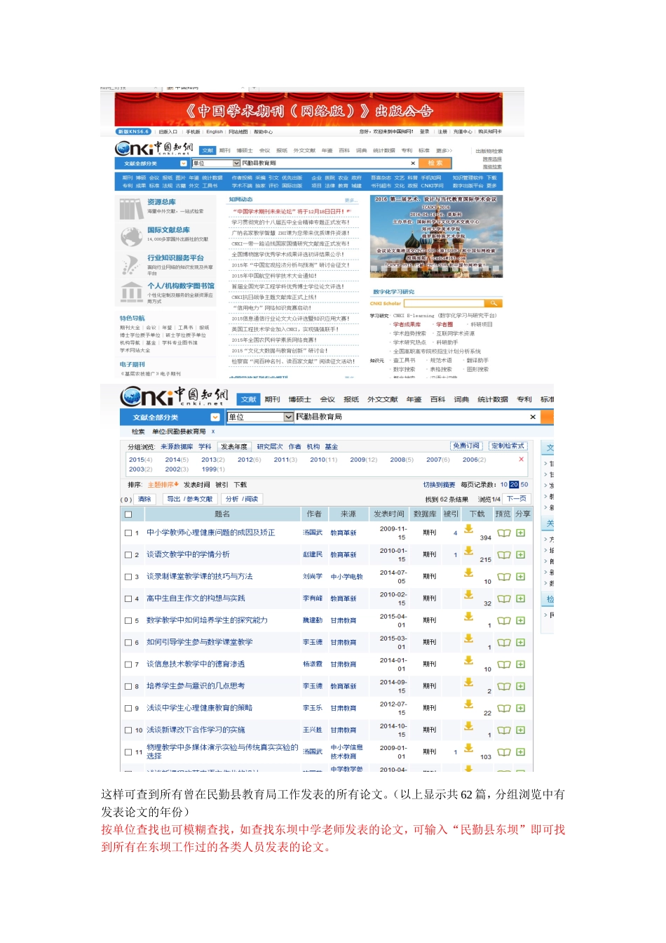 论文真伪的查询办法_第2页