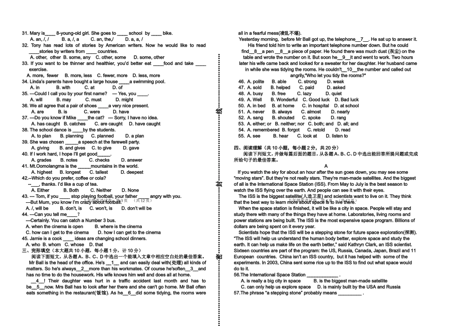 2011中考模拟卷[1]_第2页