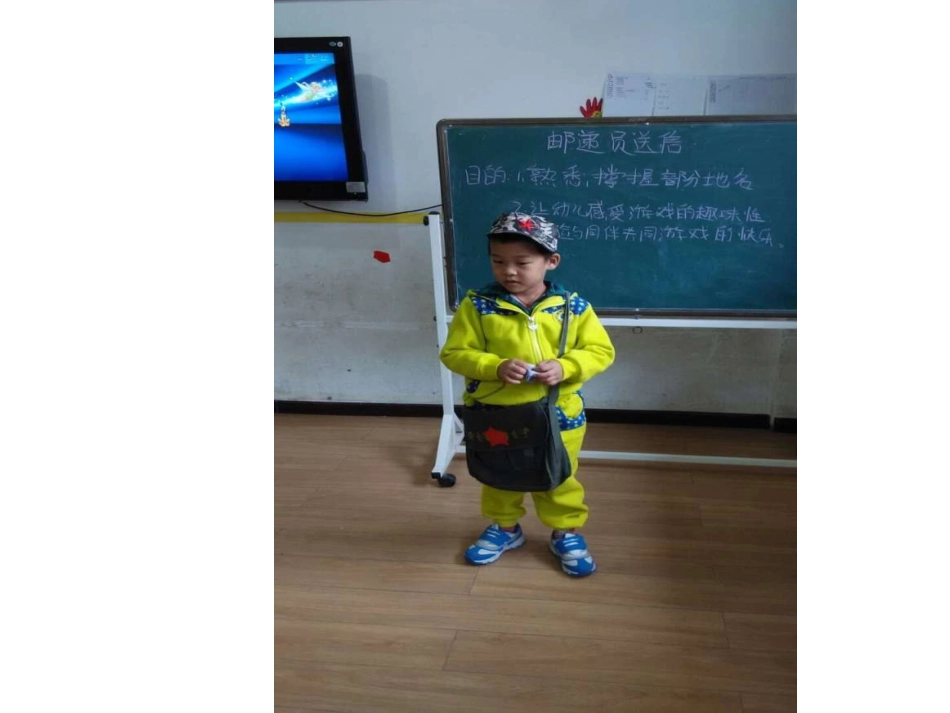 我是小小邮递员_第2页