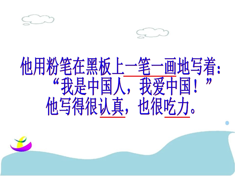 难忘的一课七_第2页