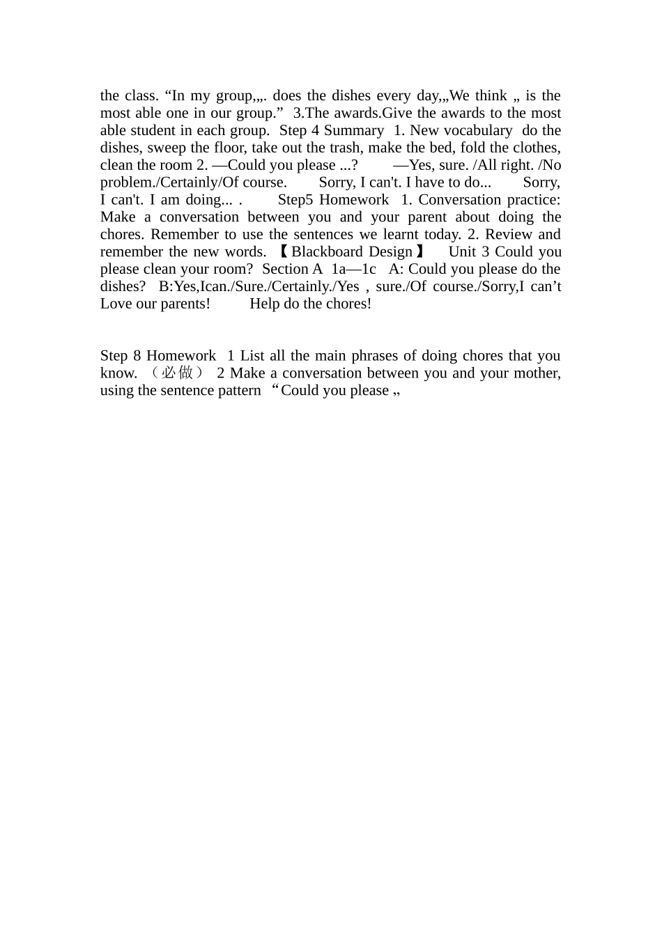 新人教版八年级英语下册Unit3Couldyoupleasecleanyourroom_第2页