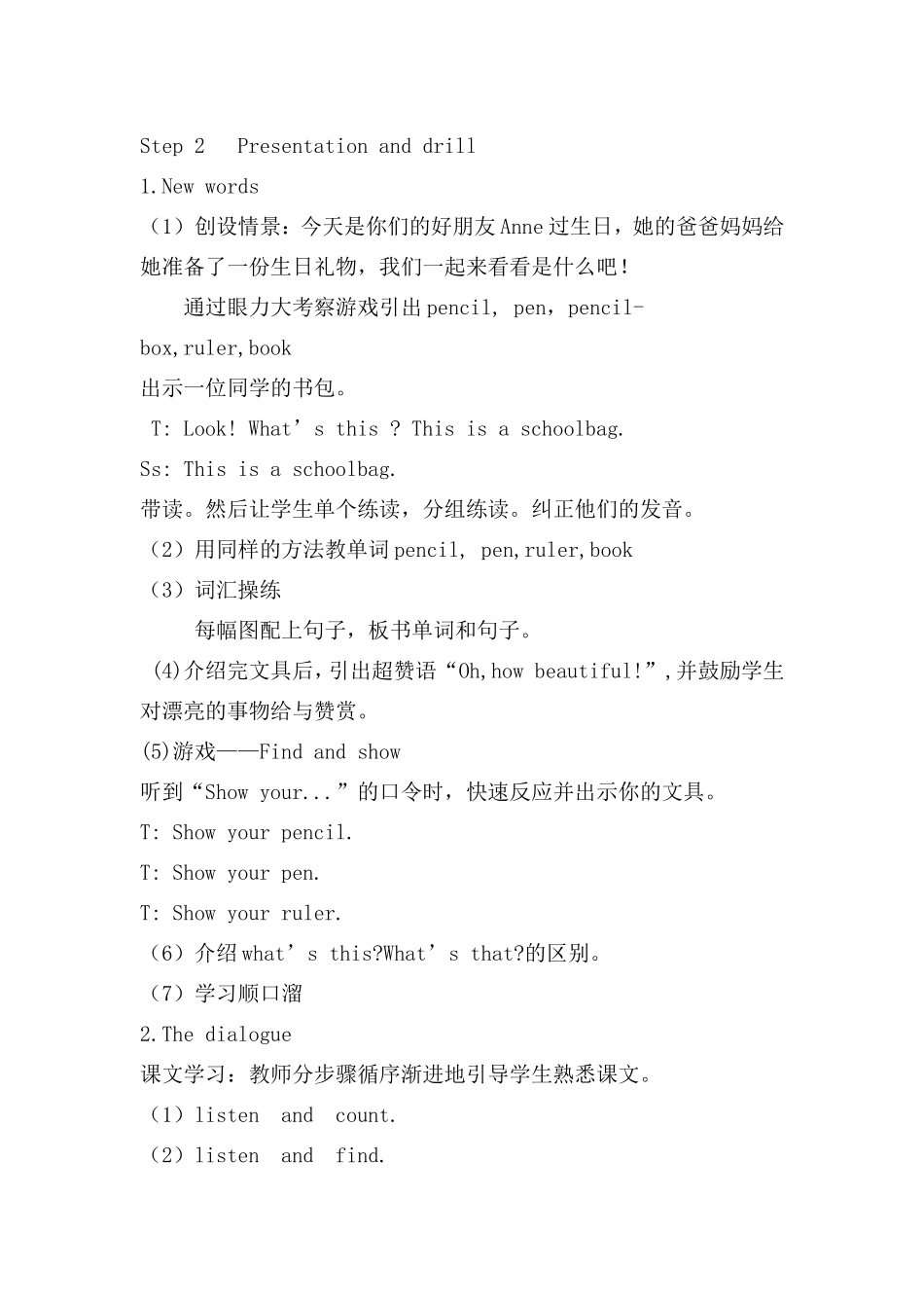 三上Unit8What’sthis_第2页