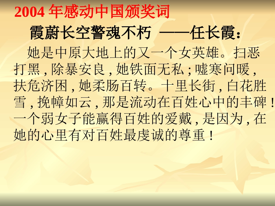 心中的丰碑[1]_第1页