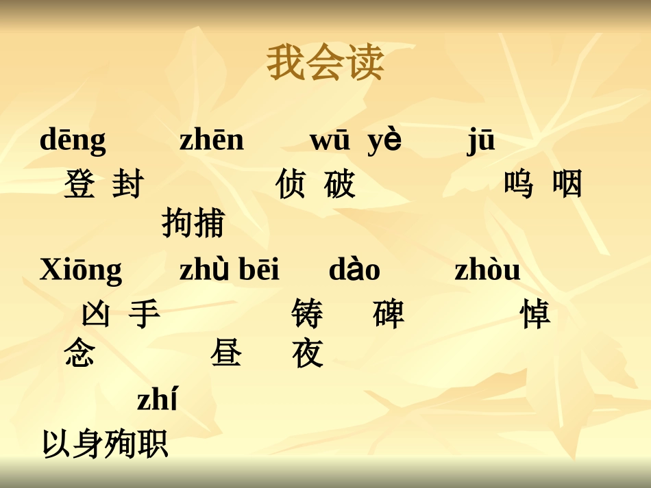 心中的丰碑[1]_第3页