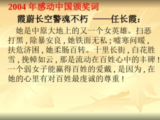 心中的丰碑[1]