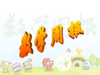用列举法求概率第课时