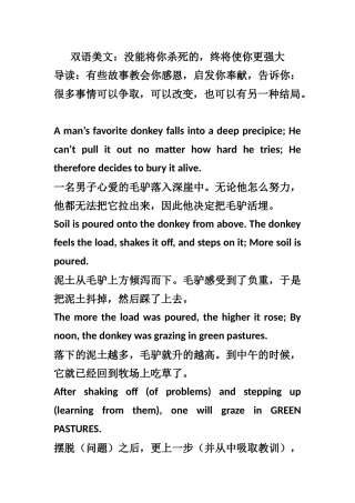 双语美文 (2)