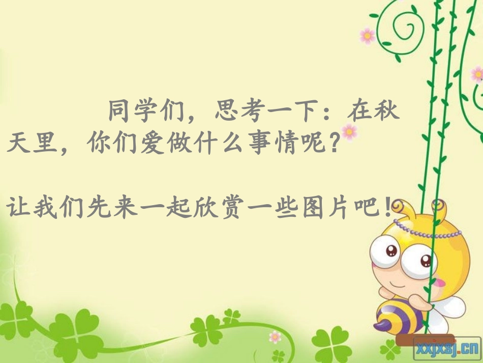 语文园地三_口语交际_第2页