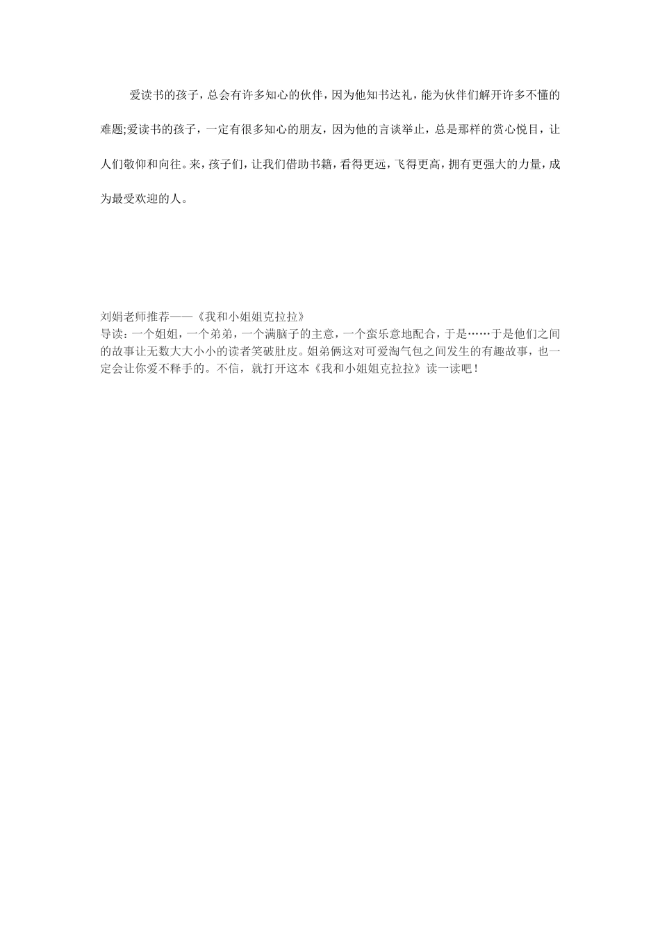 寒假读书活动导语_第1页