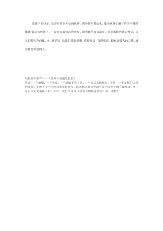 寒假读书活动导语