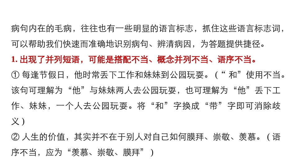 重难点突破练_第2页