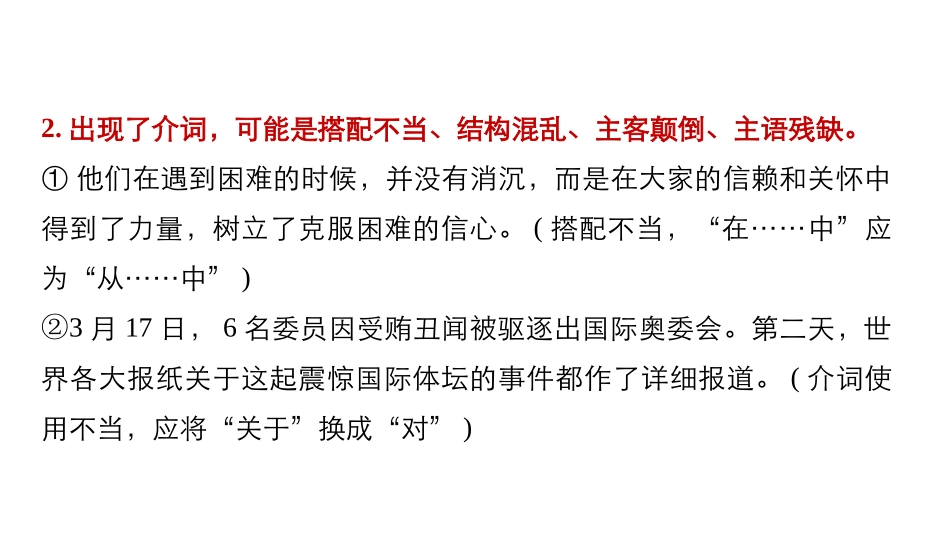 重难点突破练_第3页