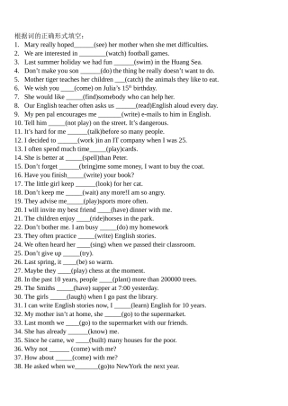 八年级上动词的适当形式填空